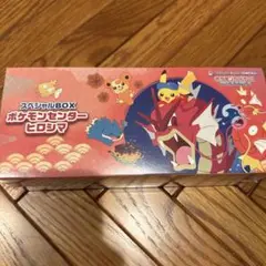 ポケモンセンター ヒロシマ スペシャルBOX