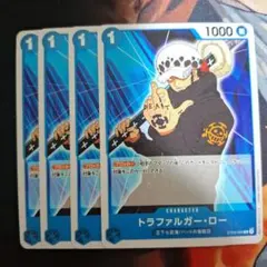 トラファルガー・ロー キャラクターカード 4枚セット