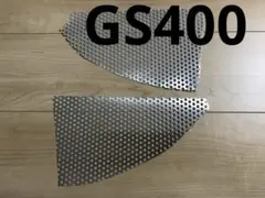 168、 CBX400F BEETアルフィン用 パンチングメッシュ - メルカリ
