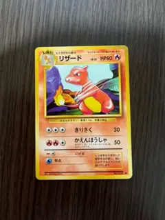 2026年最新】ポケモンカード 旧 リザードンの人気アイテム - メルカリ