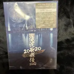 滝沢歌舞伎 ZERO 2020 The Movie('20松竹)〈初回盤・2枚…