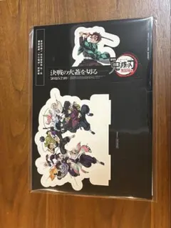 鬼滅の刃　入場者特典第13弾 卓上スタンディ