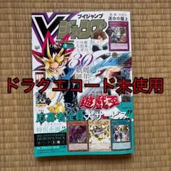 2026年最新】Vジャンプ ドラクエ 付録の人気アイテム - メルカリ
