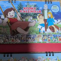 アルプスの少女ハイジ カレンダー 2015 2016 2冊セット