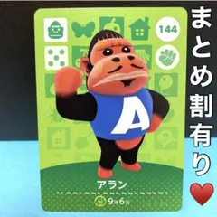 アラン コワイ系☆つぶらな瞳が可愛いちょび髭ゴリラ♡amiiboカード