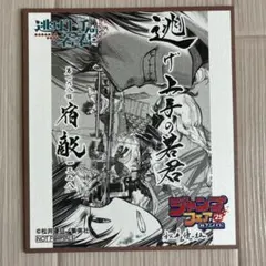 逃げ上手の若君　ジャンプフェア’25