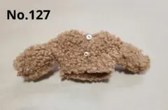 ハンドメイド　着せ替え服　ボアジャケット　ブラウン