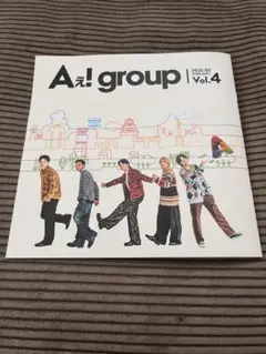 2026年最新】aぇグループ 会報の人気アイテム - メルカリ