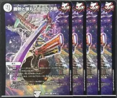 勝熱と弾丸と自由の決断 パーフェクトジョーカーズ