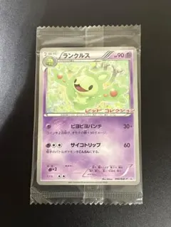 ポケモンカード ランクルス 056/BW-P プロモ 未開封 promo