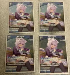 ホロカ 猫又おかゆ 1st R hBP05-044 4枚セット