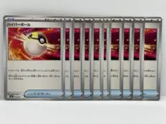 ハイパーボール トレーナーズ【10枚セット】ポケモンカード