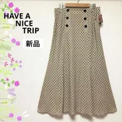 新品♡ハヴァナイストリップ　ロングスカート　ドット　伸縮性　前飾りボタン　麻　Lのサムネイル