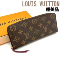 正規品 ルイヴィトン ポルトフォイユ クレマンス 長財布 モノグラム フューシャ