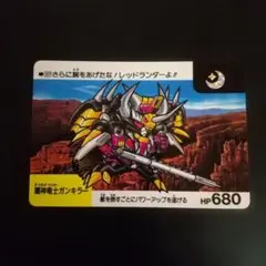 SDガンダム カードダス 闇神竜士ガンキラー