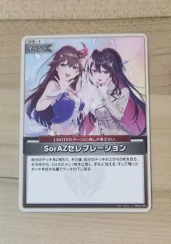 2025年最新】ホロライブSorAZの人気アイテム - メルカリ