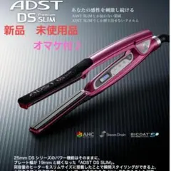 2025年最新】adst ヘアアイロンの人気アイテム - メルカリ