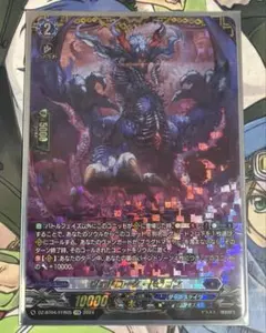 ヴェドローグ・ドラゴン FFR - メルカリ