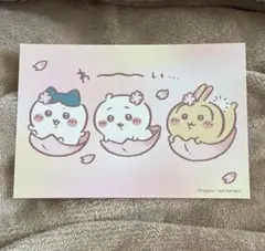 ちいかわ ポストカード