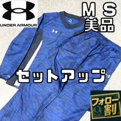 【フォロー割】 美品 アンダーアーマー セットアップ ナイロン M S