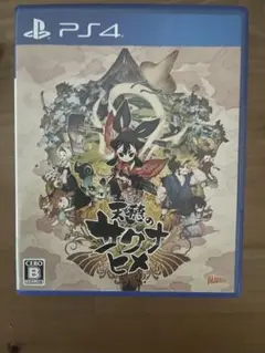 天穂のサクナヒメ（ps4）