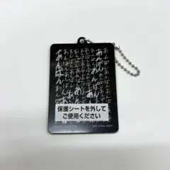銀魂 一番くじ H賞 モチーフアクリルチャーム 山崎退
