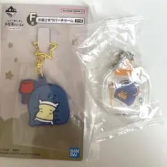 お文具といっしょ　名も無き者　チャーム類