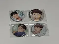 ハイキュー 及川徹 岩泉一 缶バッジ4個セット
