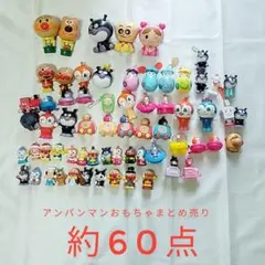 アンパンマン おもちゃ　フィギュア 約60以上点　ガチャガチャ　指人形　美品