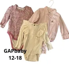 GAPbaby ロンパースセット　女の子ベビー　12-18 1歳　ボディスーツ