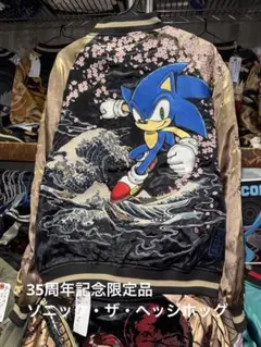 35周年記念限定品 絡繰魂 × ソニックin北斎 リバーシブルスカジャンXXLのサムネイル