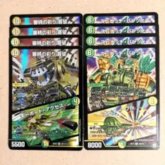 審絆の彩り 喜望/キーボード・アクセス　4枚　スピナッチ・パンツァー　4枚