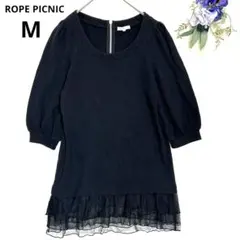 ロペピクニック　フリル切替カットソー　半袖パフスリーブ　バックジップ　チュール