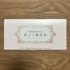 キーパーラボ20%割引券　VTホールディングス　株主優待