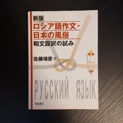 2026年最新】ロシア語の人気アイテム - メルカリ