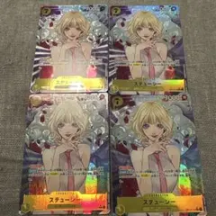ステューシー　ワンピースカード　パラレル　 OP13-110 4枚