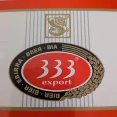 333 export ビール ロゴ
