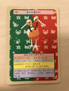 トップサン ポケモンカード ドードーのサムネイル