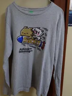 愛しすぎて大好きすぎる 長袖Ｔシャツ　ロンT　Mサイズ