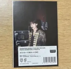 SEVENTEEN BE THE SUN EXHIBITION ポストカード