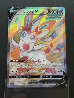 2026年最新】ニンフィア v srの人気アイテム - メルカリ