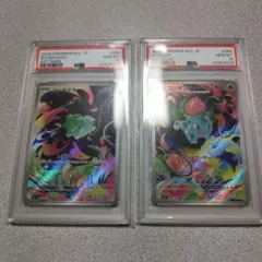 連番！フシギダネ フシギソウ AR M1L【PSA10】メガブレイブ - メルカリ