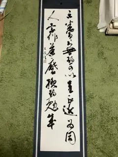 呉昌碩書法字典 松清秀仙編 二玄社 中国書道 - メルカリ
