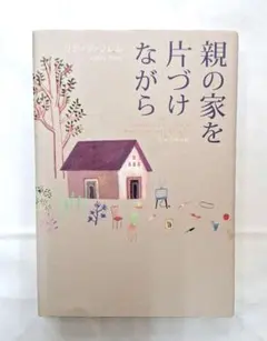 南フランスのひなたで A Book of days SARA MIDDA - メルカリ