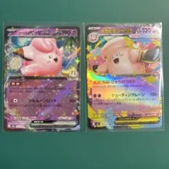 【美品】まとめ売り リーリエのピッピex