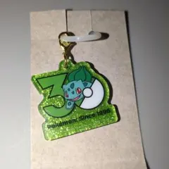 ポケモン ポケチャーム 30周年ロゴマスコット めじるしアクセサリー フシギダネ