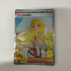 『 完全美品』ポケモンカード リーリエの決心 091/063