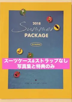 2018 Summer Package in Saipan