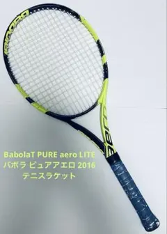 2026年最新】BAbolaT pure aero 2016の人気アイテム - メルカリ