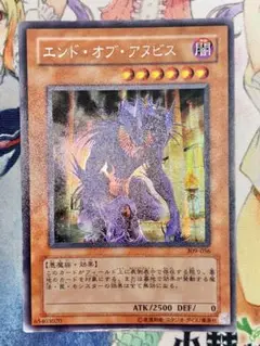 エンド・オブ・アヌビス レリーフ　psa10 PSA10鑑定済〕エンドオブアヌビス【レリーフ】{BPT-JP003